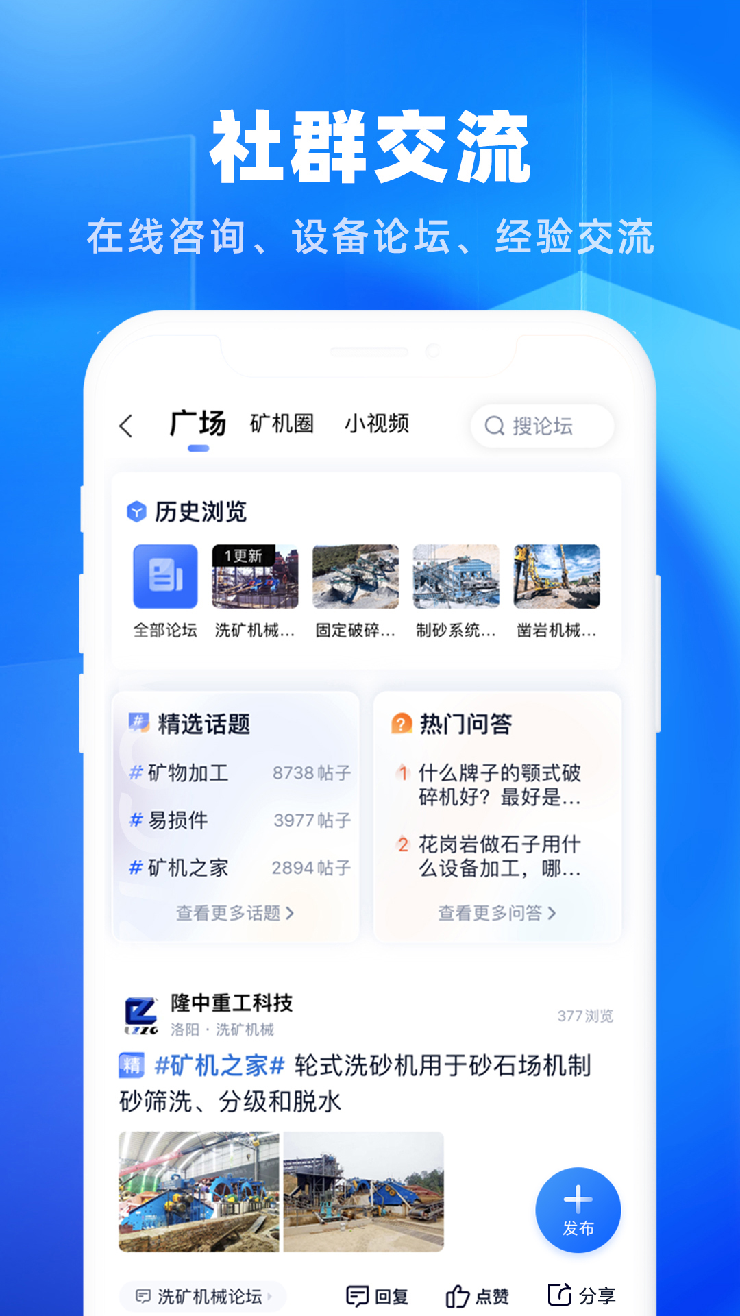 矿机之家v3.28.1截图1