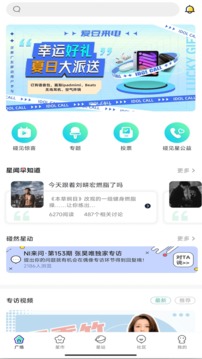 碰星Lab截圖