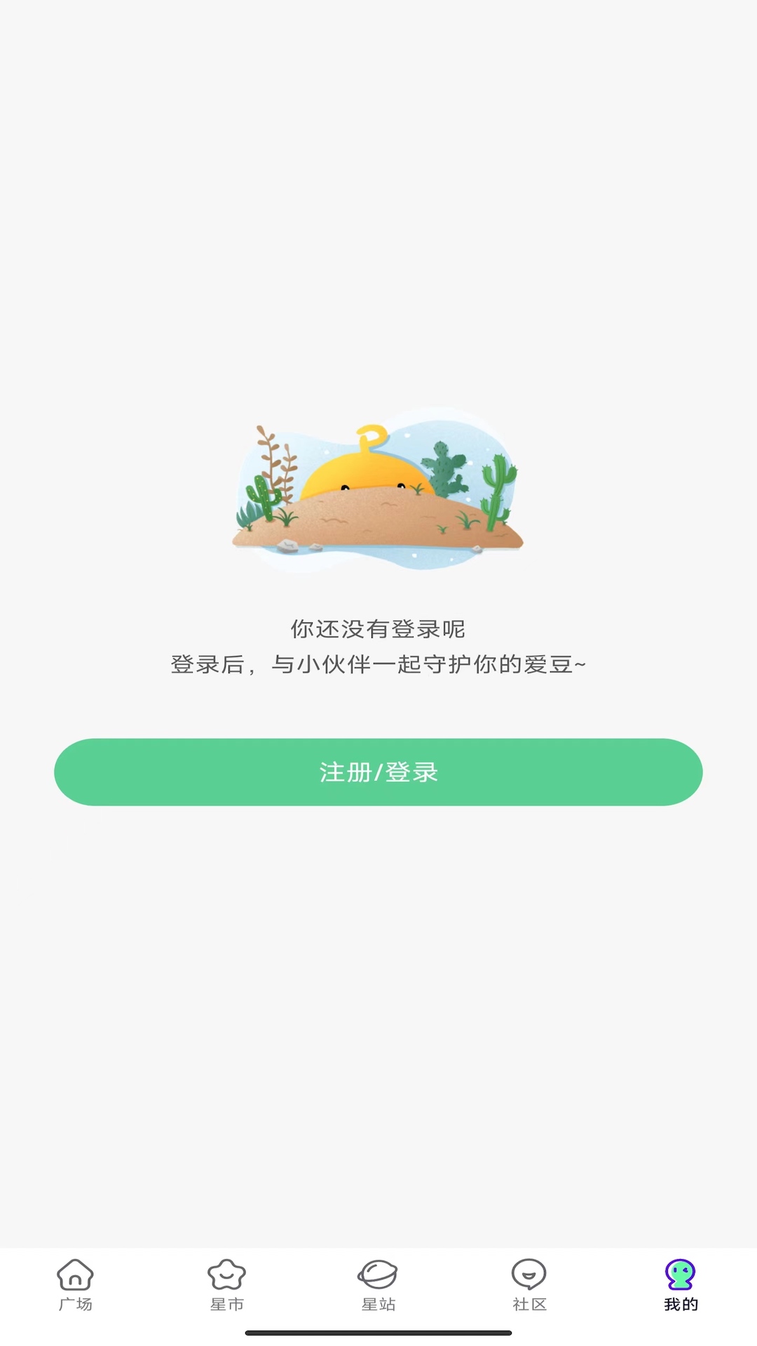 碰星Labv1.0.1截图2