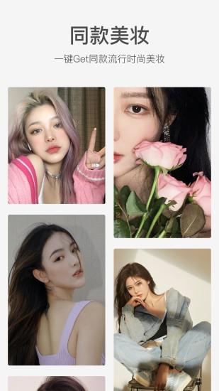 甜鹽相機截圖預覽