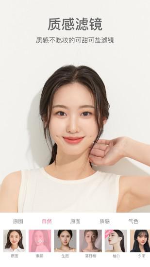 甜鹽相機截圖預覽