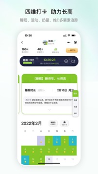 高小鹿身高簿应用截图2