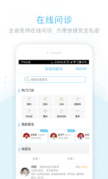 健康山西截圖