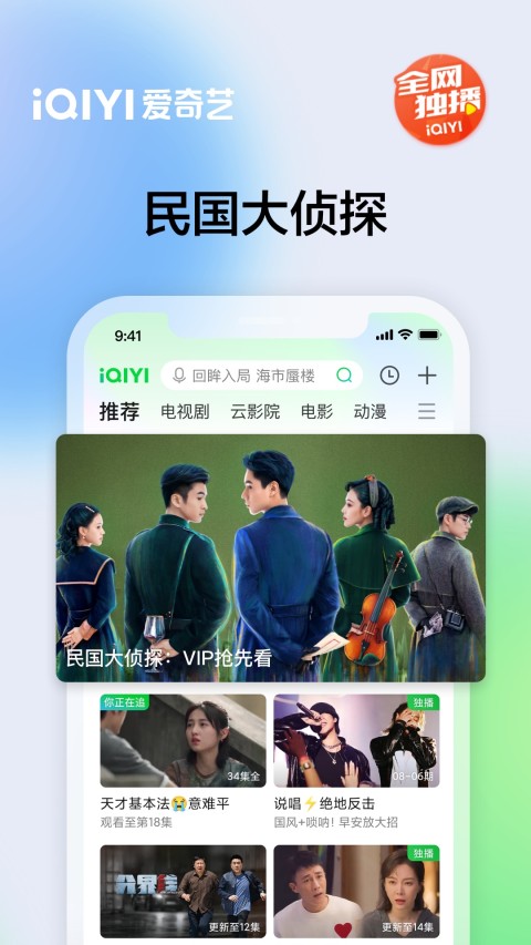愛(ài)奇藝截圖預(yù)覽
