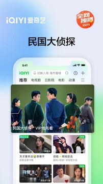愛(ài)奇藝截圖