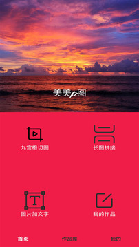 美美p圖截圖