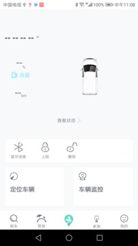 蜻蜓房车应用截图3