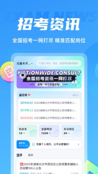 輔警協(xié)警考試聚題庫(kù)截圖