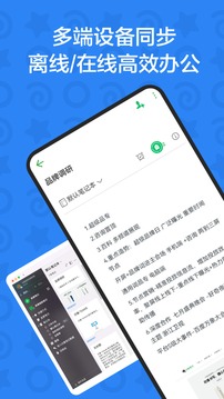 印象团队应用截图3