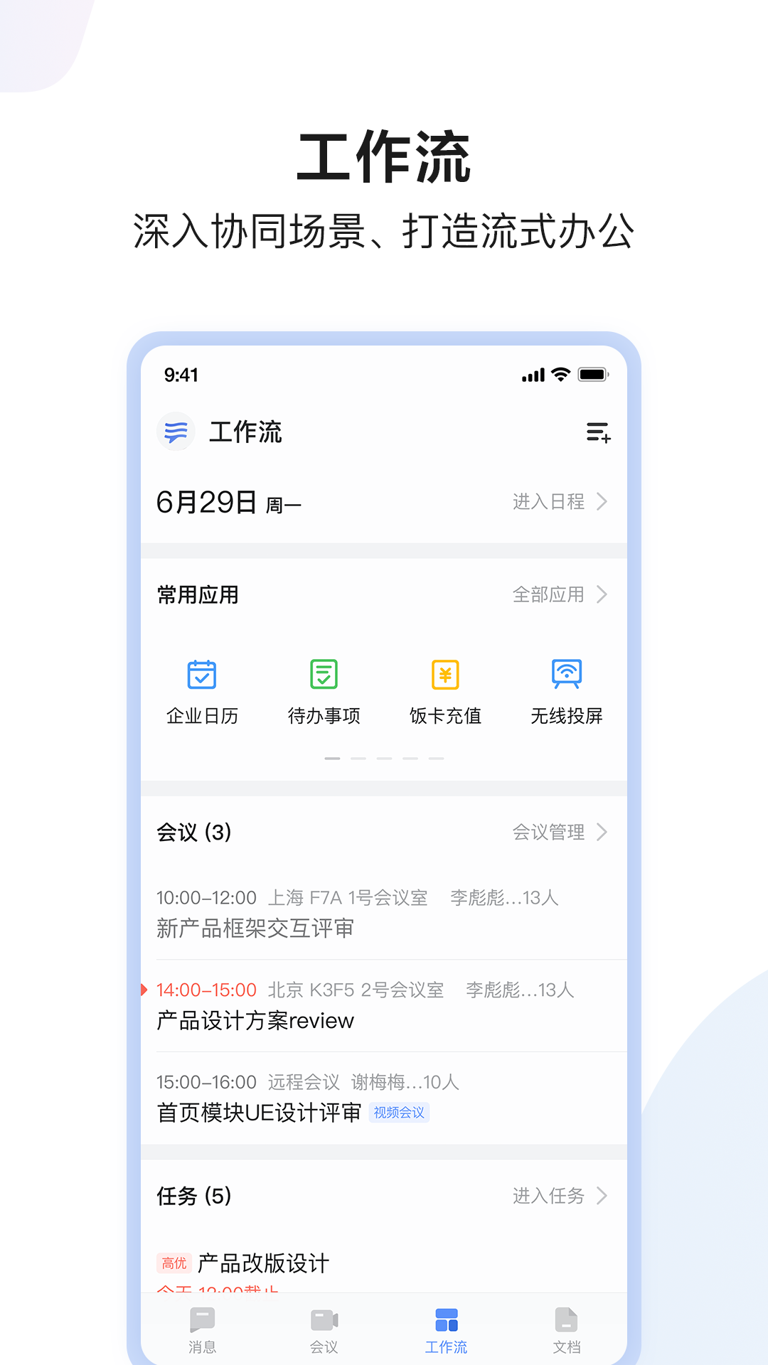 百度 Hi截图3