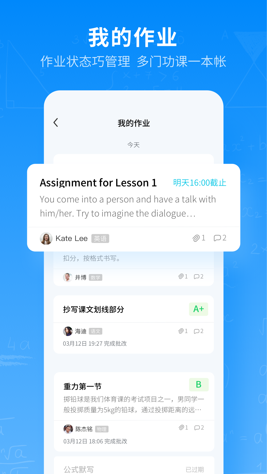 腾讯作业君截图2