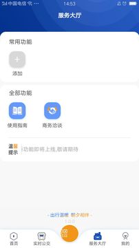 朝行伴应用截图3