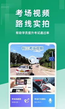 超级教练应用截图4