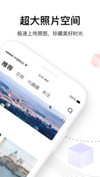 糖水截圖