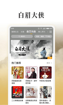 懶人聽書截圖