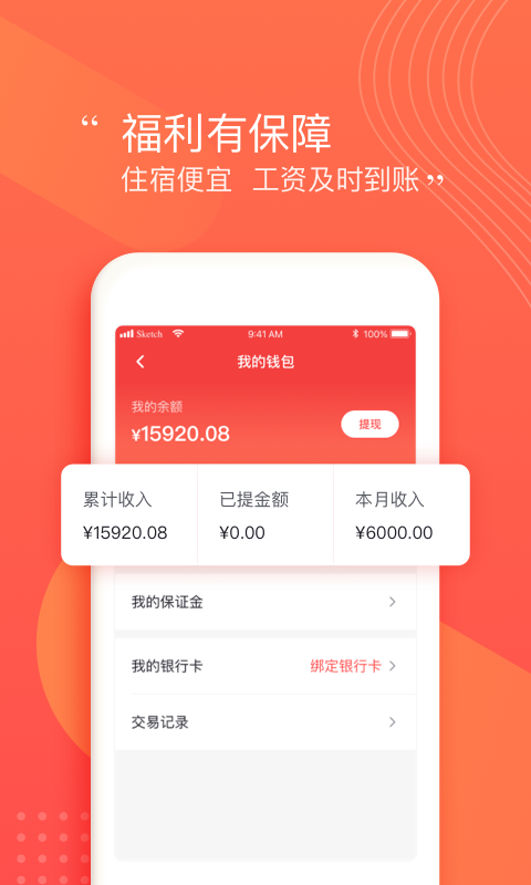 阿姨一点通v9.1.1截图2