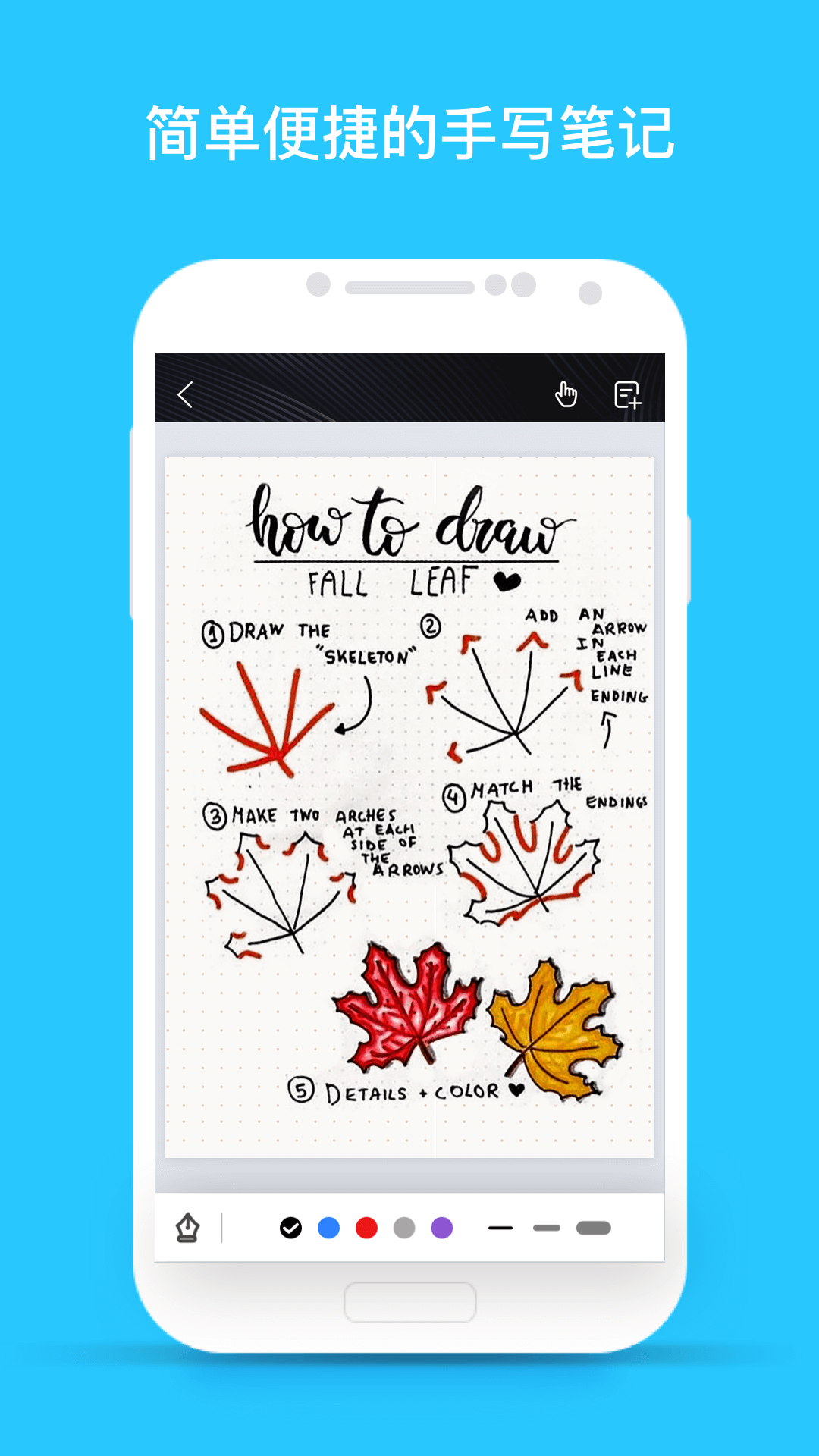 千本筆記截圖預(yù)覽