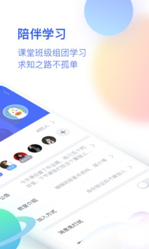 CCtalk校园版应用截图2