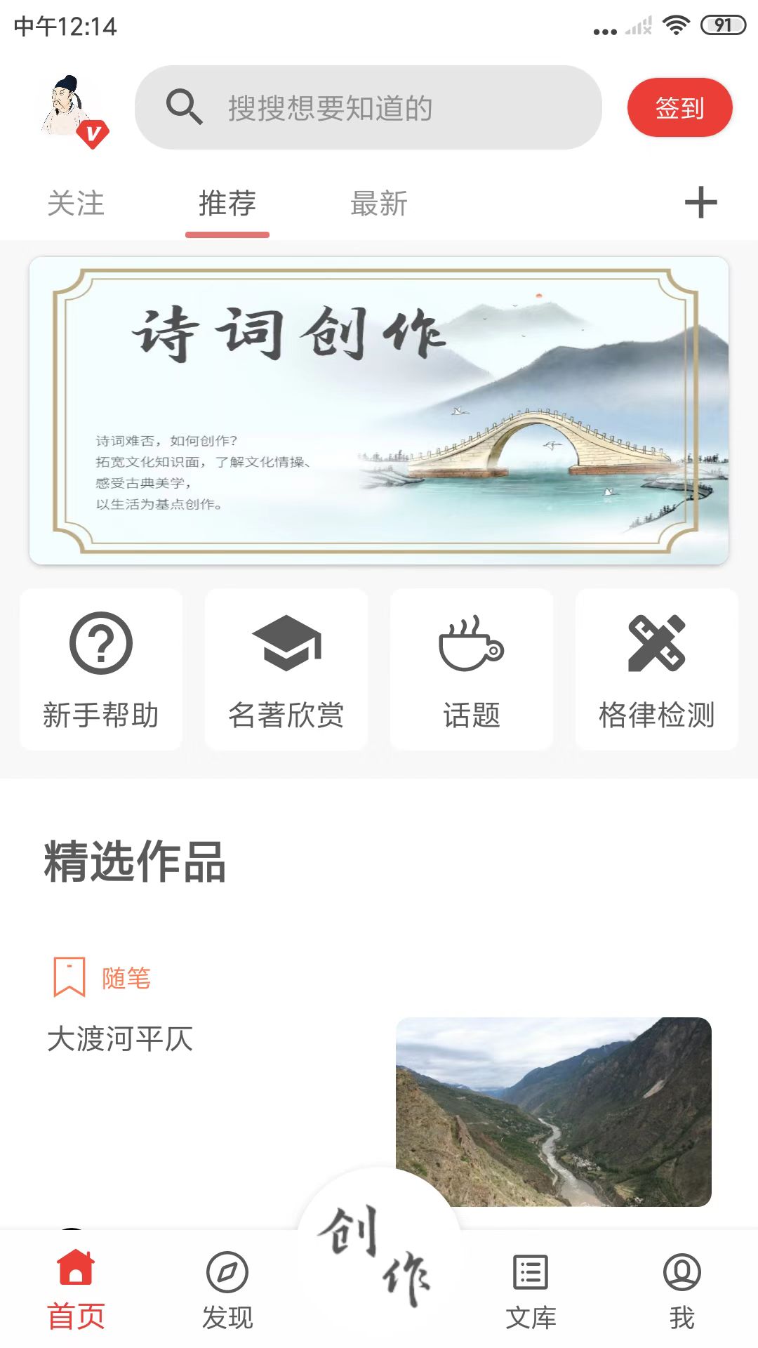 诗兮歌兮v1.0.32截图5