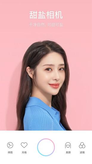 甜鹽相機截圖預覽