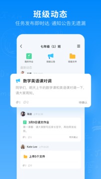 腾讯作业君应用截图1