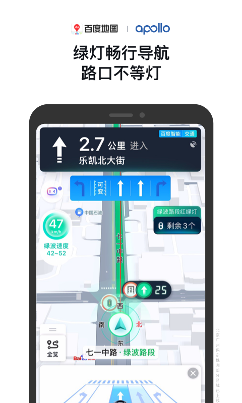 百度地图v16.3.0截图3