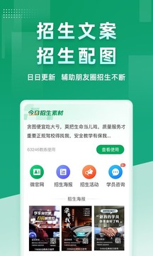 超级教练应用截图5