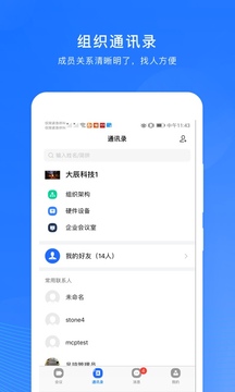 玄关视讯通应用截图2