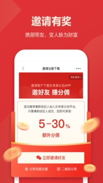 乐有家众包应用截图3