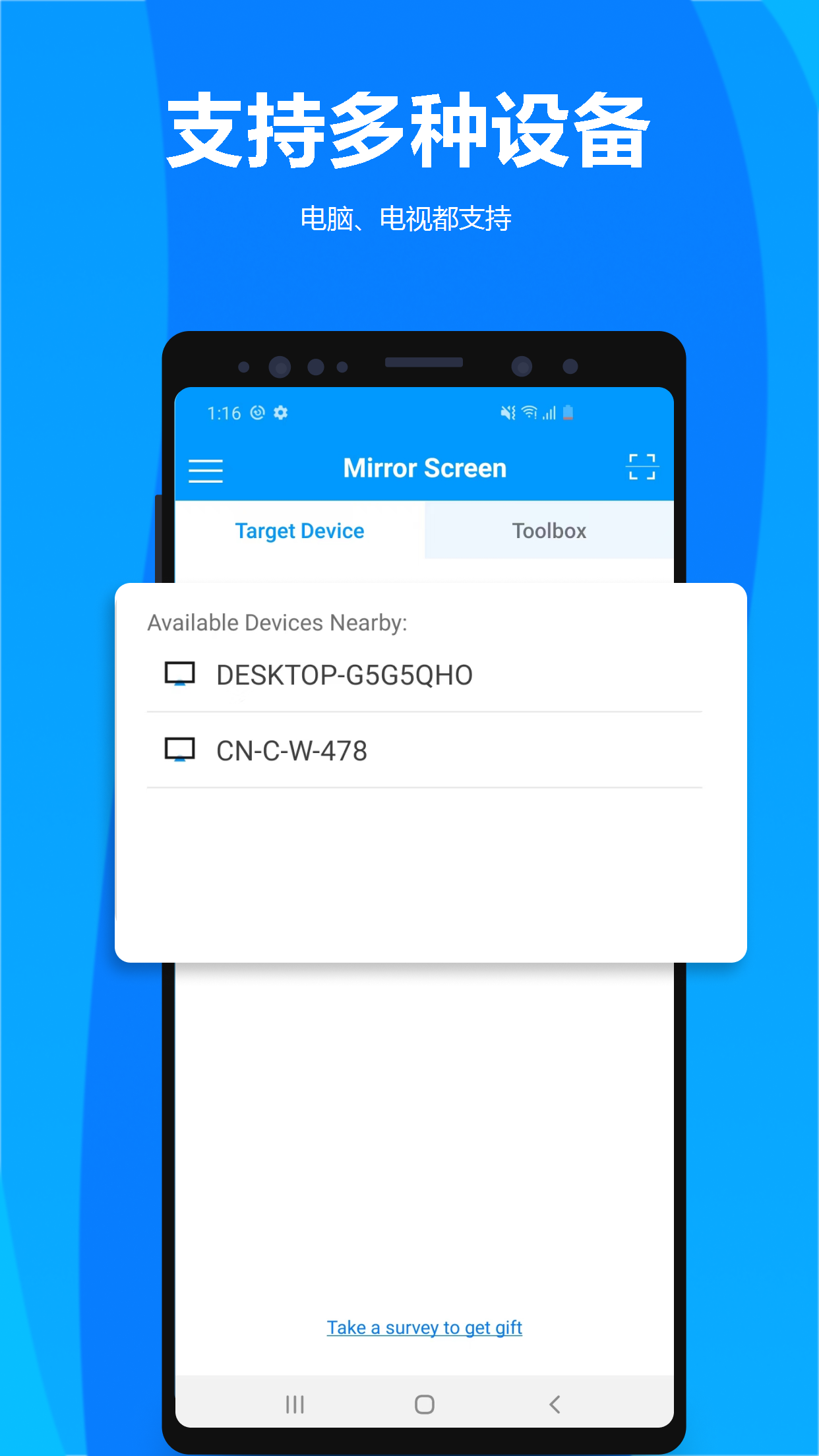 雨燕投屏截圖預覽