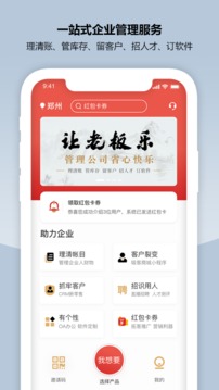 CRM新零售应用截图1