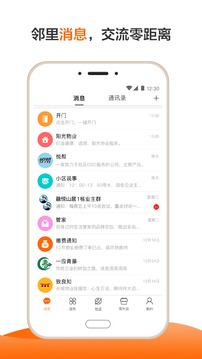 一应生活应用截图1