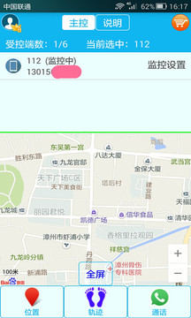思归截图