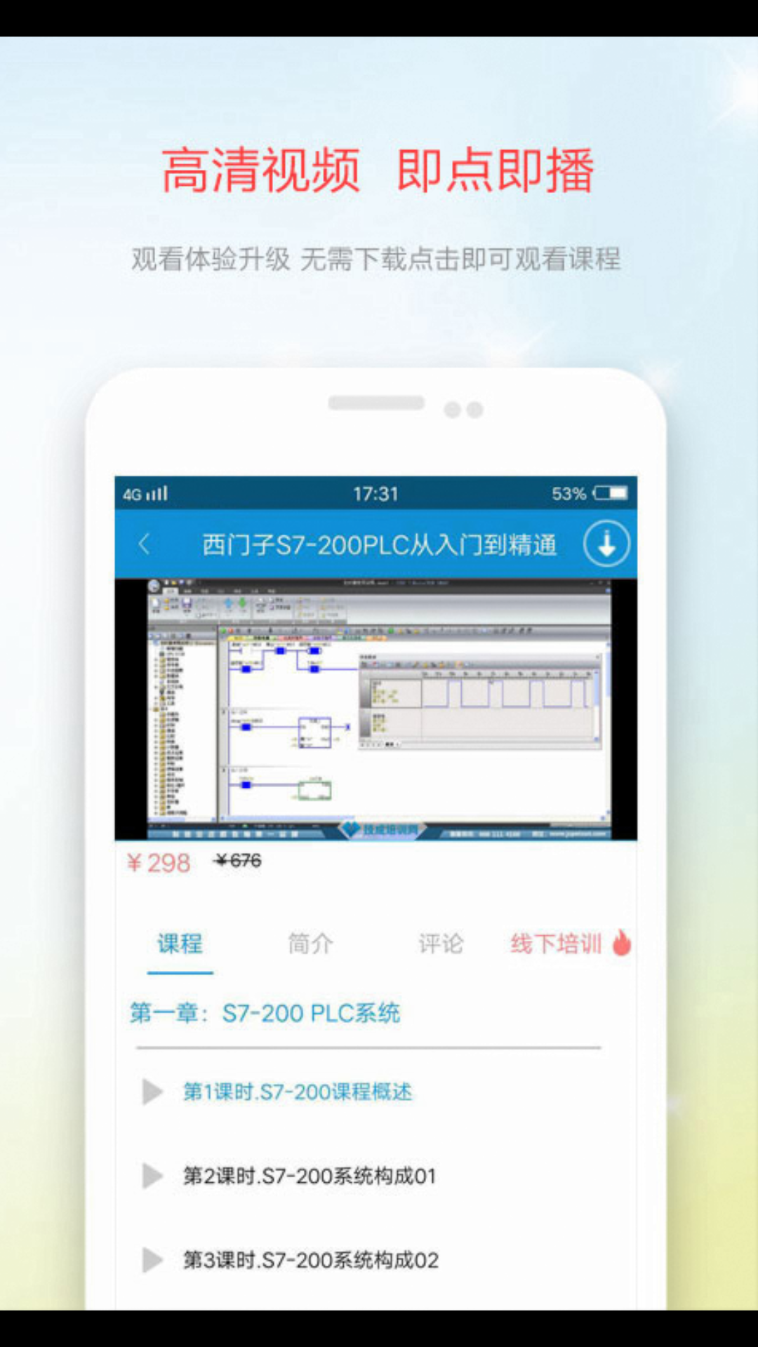 技成培训网v2.0.7截图3