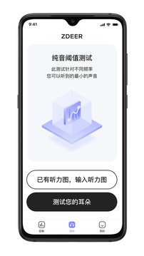 左点之声应用截图4