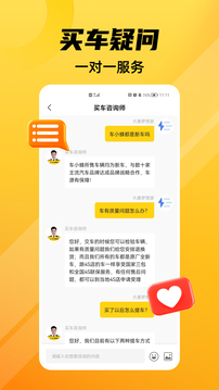 車小蜂截圖