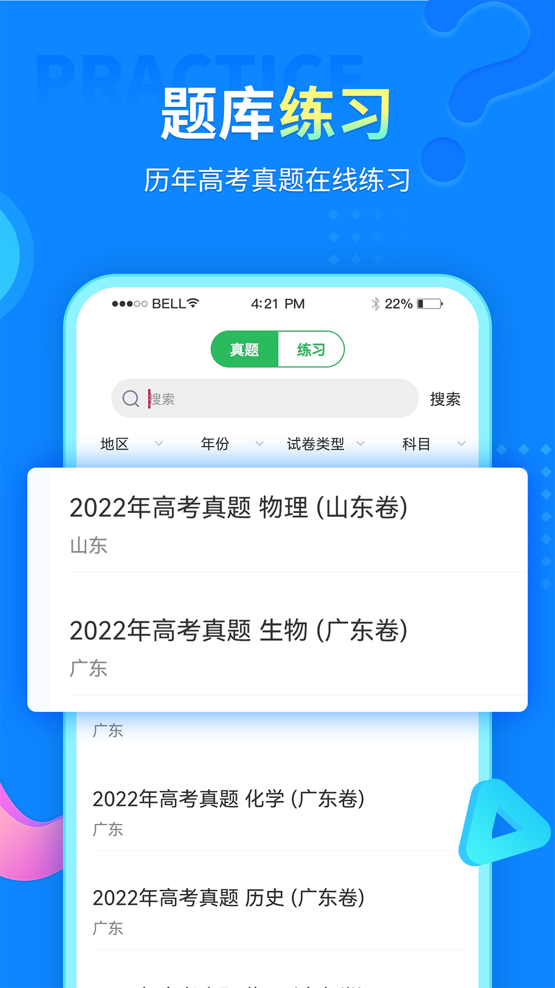 中小学同步课堂v1.2.9截图4