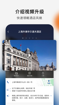 希爾頓榮譽客會截圖