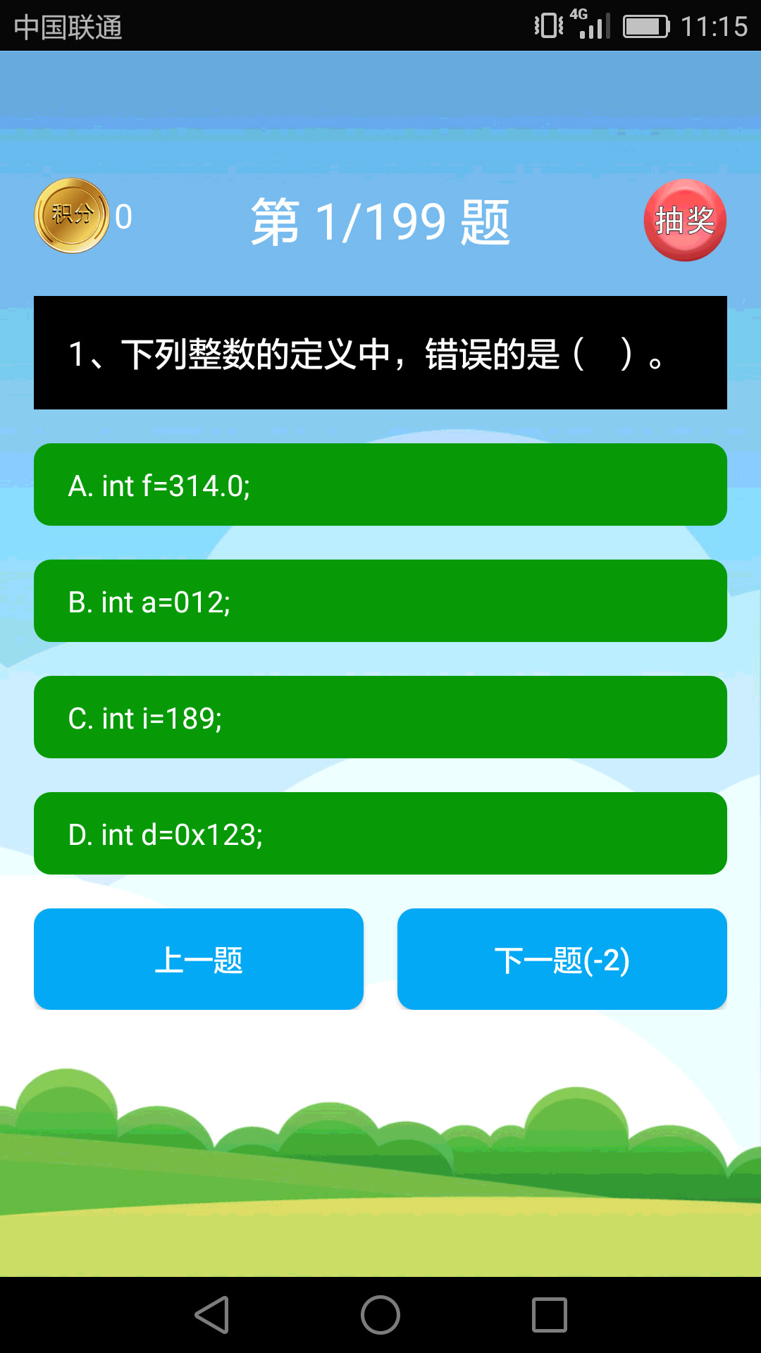 Java语言学习v5.1.7截图1