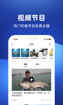 釣魚人截圖