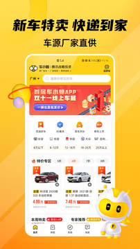 車小蜂截圖