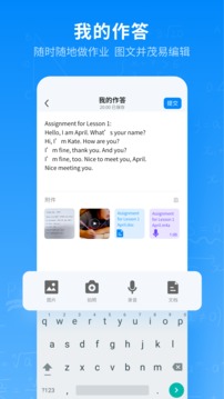 腾讯作业君应用截图4