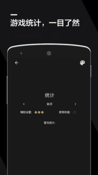 数独2021应用截图4