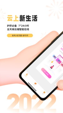 雷電云手機(jī)截圖
