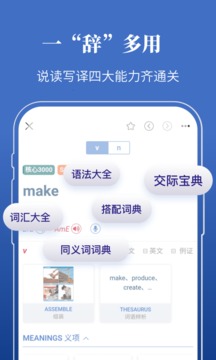 朗文當(dāng)代高級(jí)英語(yǔ)詞典截圖