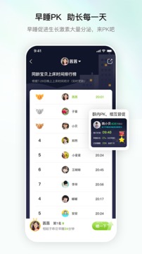 高小鹿身高簿应用截图3