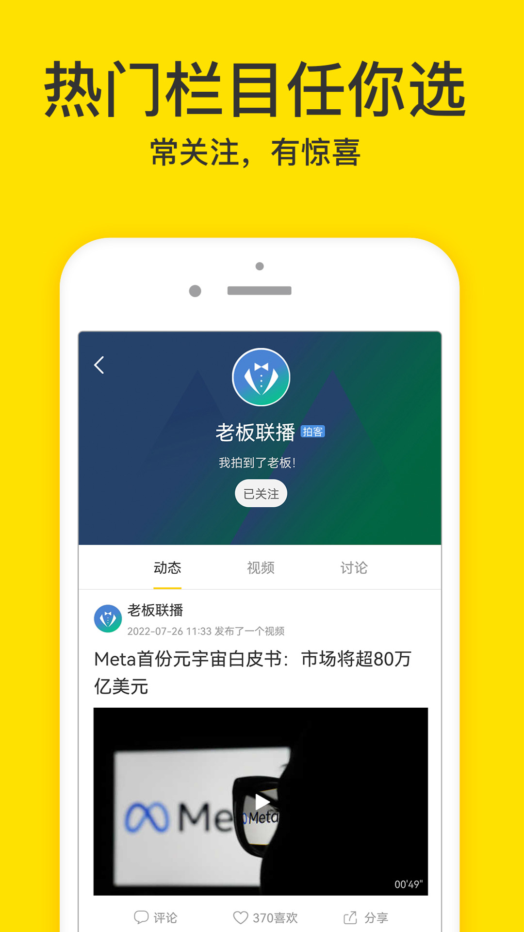 梨视频v7.4.0截图1