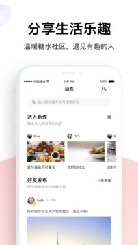 糖水截圖