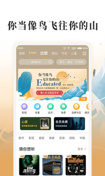 懶人聽書截圖