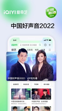 愛(ài)奇藝截圖